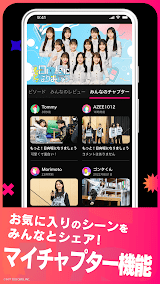 Leminoアプリ screenshot