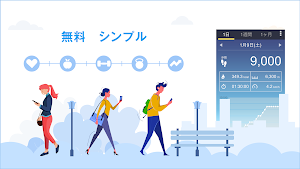 歩数計 screenshot
