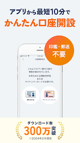Myセブン銀行 screenshot