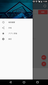 手書き漢字認識辞書 screenshot