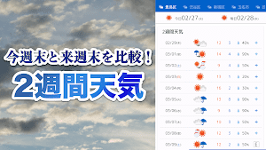 tenki.jp 日本気象協会の天気予報アプリ・雨雲レーダー screenshot