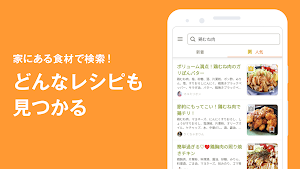 クックパッド screenshot