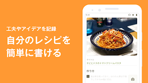 クックパッド screenshot