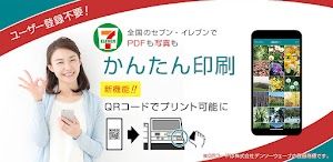 かんたんnetprint screenshot
