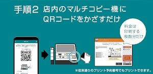 かんたんnetprint screenshot