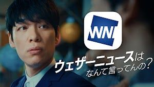 ウェザーニュース 天気・雨雲レーダー・台風の天気予報アプリ screenshot