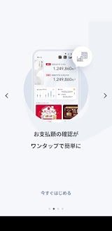 dカードアプリ screenshot